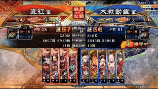 三国志大戦 剛騎神速 vs 司馬昭3