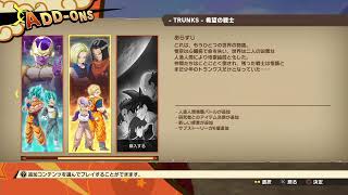 クルスのゲーム配信【ドラゴンボールZ KAKAROT】Part12『クリア後』