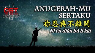 Anugerah-Mu Sertaku / 祢恩典不離開 (Nǐ ēn diǎn bù lí kāi) / Your Grace