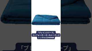 ストレスからの回復力を高めよ！質のいい睡眠を導くグッズ10選