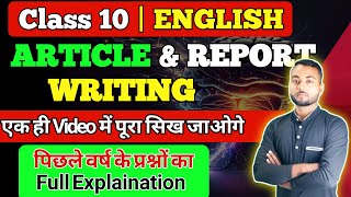 ARTICLE \u0026 REPORT Writing | Kaise likha jata hai Article/report | 100% marks ke liye aise likho