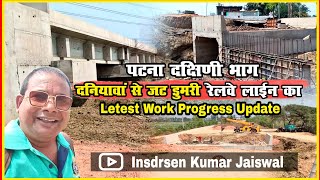 Daniyawan Jat Dumri Neora Railway Corridor Work Progress, New Railline in Patna, bihar, India