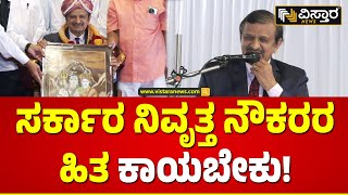 ಕೆಜಿಬಿ ರೇವಾ ಗೌರವ ಸ್ವೀಕರಿಸಿದ ಡಾ.ಸಿ.ಎನ್.ಮಂಜುನಾಥ್‌ | DR. CN Manjunath |KGB Reva| Vistara News