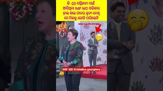 IMF MD Kristalina Georgieva/G-20 Summit 2023/ହୃଦୟ ଜିତିଲା ସମ୍ବଲପୁରୀ ନୃତ୍ୟ/#sambalpuri #dalkhai #short