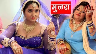 पिया पिया (मुजरा) - Kajal Raghwani - Aise Ee Jiuwa Jare - Muqaddar - Bhojpuri Item Song