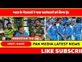 india bends pak on 241 in champions trophy pak media crying ind vs pak