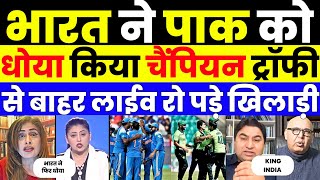 INDIA BENDS PAK ON 241 IN CHAMPIONS TROPHY | PAK MEDIA CRYING | IND VS PAK |