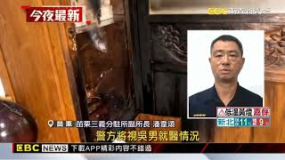 疑酒後失控炸自家！兒引爆瓦斯 父子倆人受傷@newsebc