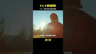 “所以FLY，遺憾才是人生的主旋律，對嗎？” #足球赛事 #足球球员 #欧洲杯 #中国足球 #进球瞬间