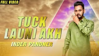 New Punjabi Songs 2016 | Tuck Launi Akh | Official Video [Hd] | Inder Pandher | Latest Punjabi Songs