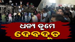 ଧନ୍ୟ ତୁମେ ଦେବଦୂତ | Local People in Odisha Rush to Hospital in Night to Save People's Life!