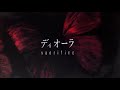 ディオーラ - 「sacrifice」2nd Single