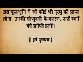 शकुनि को स्वर्ग क्यों मिला शकुनि की मृत्यु के बाद उसके पासों का क्या हुआ शकुनि के पासों का रहस्य🔥