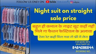 ||BIGGEST SALE OF NIGHT SUITS || BEST PRICE ASSURED ||GRAB THE CHANCE @ 2 PM ||