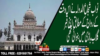 GULAB BARI FULL STORY IN URDU  || Tasneem TV ||