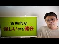 《緊急企画》コロナ・ショック、緊急事態宣言の影響からオンライン化やデジタル化を焦った中小企業が、怪しいセミナーやネット広告・sns広告に飛びつくのは危険！【小さな会社の経営のツボ 　vol.33】