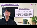 【9割の人が勘違いしている】プログラミング初心者が本当に習得すべきスキルを教えます！