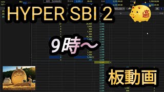 HYPERSBI2　株デイトレード記録　2/3