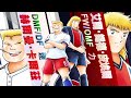 超限定来啦！！！鸡冻！！！【摇滚青蛙】【足球小将翼：梦幻队伍】 captain tsubasa dream team