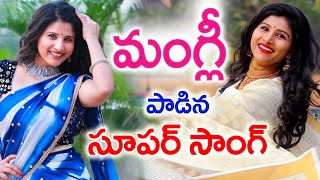 MANGLI FATHER EMOTIONALSENTIMENT SONG | Mangli Super Hit Songs | Telugu Songs #TFCCLIVE