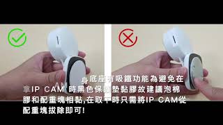 ΣCASA西格瑪智慧管家 ΣIP Cam 智能攝影機-包裝與安裝介紹