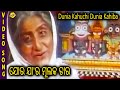 Dunia Kahuchi Dunia Kahiba Odia Video Song || Jor Jar Mulak Tar || Uttam Mohanty || Tvnxt Odia