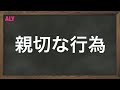 聞き流し英単語「英検準2級 高校初級レベル 」英語から日本語