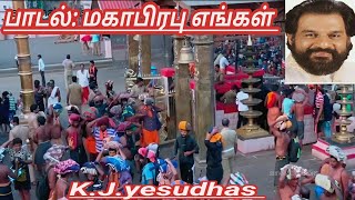 Maha prabhu engal️Ayyappan devotional Tamil songs K. J yesudhas