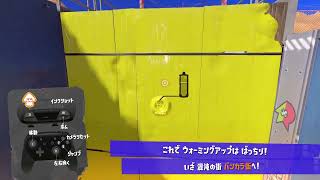 【スプラトゥーン3】前イカロール【キャラコンテクニック】