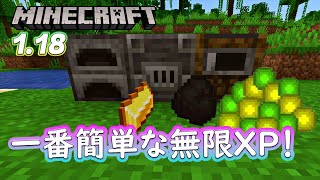 【マイクラ】１番簡単な無限経験値の手に入れ方！？ 1.18 マインクラフト統合版 (PC/PS5/PS4/Switch) ゲーム実況