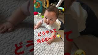 【生後154日目】寝返りから戻れない