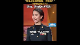 “如果战争真的爆发，你怕吗？”26岁南昌舰女兵：“我怕，我怕打仗不用我！“🇨🇳