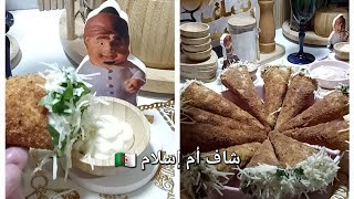 ليكورني المقرمشة بخبز التورتيلا وبحشو مفرمج بالموزاريلا سهل التحضير 🇩🇿❤️🇩🇿