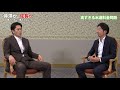 ③吉村×永藤　高すぎる水道料金問題