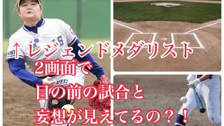 試合中2画面で見てるメダリスト【練習試合編 アスリート勉強会#69-23】