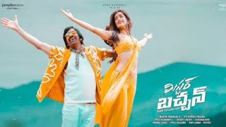 Mr.Bachchan Trailer | Ravi Teja | Bhagyashri | Harish Shankar | TG Vishwa Prasad