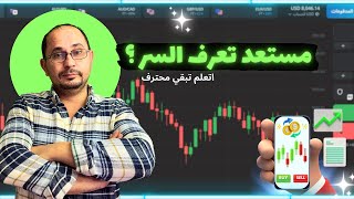 💰🔥 سر الربح السريع من الإنترنت! أوليمب تريد هتغير حياتك؟🔥💰