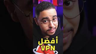 احذر من مخاطر استخدام VPN مجاني!