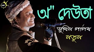 O Dauta || Zubeen garg || Assamese new song 2019