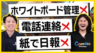 【神動画】運送業のDXはkintoneを使うべし！業務を圧倒的に効率化する方法を伝授します【運輸/IT化】