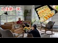 下楼买菜 整理布置 姐姐回家庆祝 最爱的寿司盒【Garden Time 田园生活分享】2024 9