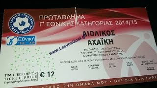 Φάσεις και γκολ ΑΙΟΛΙΚΟΣ-ΑΧΑΙΚΗ 4-1 (2η αγωνιστική football league 2)