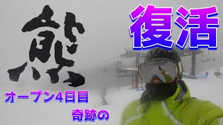 【志賀高原熊の湯スキー場】2020.11.28/奇跡の復活／天然雪でコース幅拡張