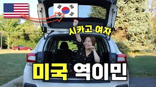 Why I Chose to Reverse-Immigrate to Korea After 32 Years