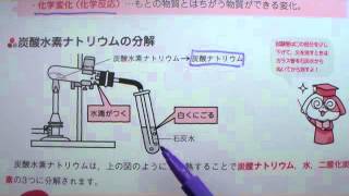 やさしくまるごと中学理科【動画４６】