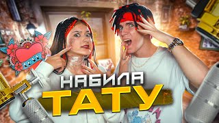 Набила ТАТУ как у Леона🤬ТАТУ НА ЛИЦЕ в 15 лет Liza Nice