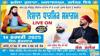 Live Now!! Vishal Dharmik Samagam At Mohalla Julaha Alawalpur Jalandhar On 14 Feb 2025