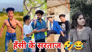 Best Funny Tiktok Videos"🤣😂"| New Tiktok Funny Videos | Sagar Pop Instagram Funny Reels 🤣 "Part 17"