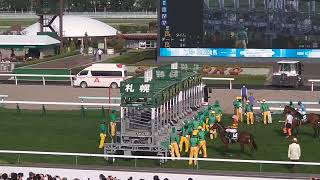 札幌競馬現地映像　札幌２歳ステークスGⅢ勝ち馬ドゥーラ斎藤新20220903