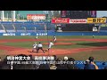 【2019 明治神宮大会　高校準決勝　白樺学園.vs健大高崎】来春の選抜注目選手白樺学園片山楽生！！とにかくフォームが綺麗でスピードガンでは表せない球の伸びを感じました！！打撃センスもあり！！